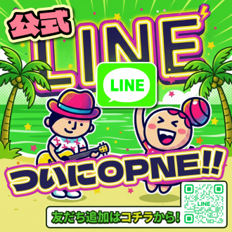 Ryuty公式LINEがついにOPEN!!