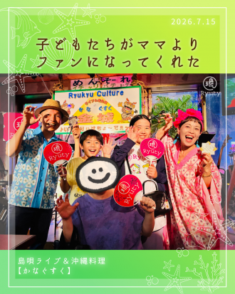 2026.7.15 かなぐすく
