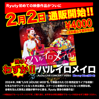 残りわずか！！ LIVE VIDEO 発売のお知らせ