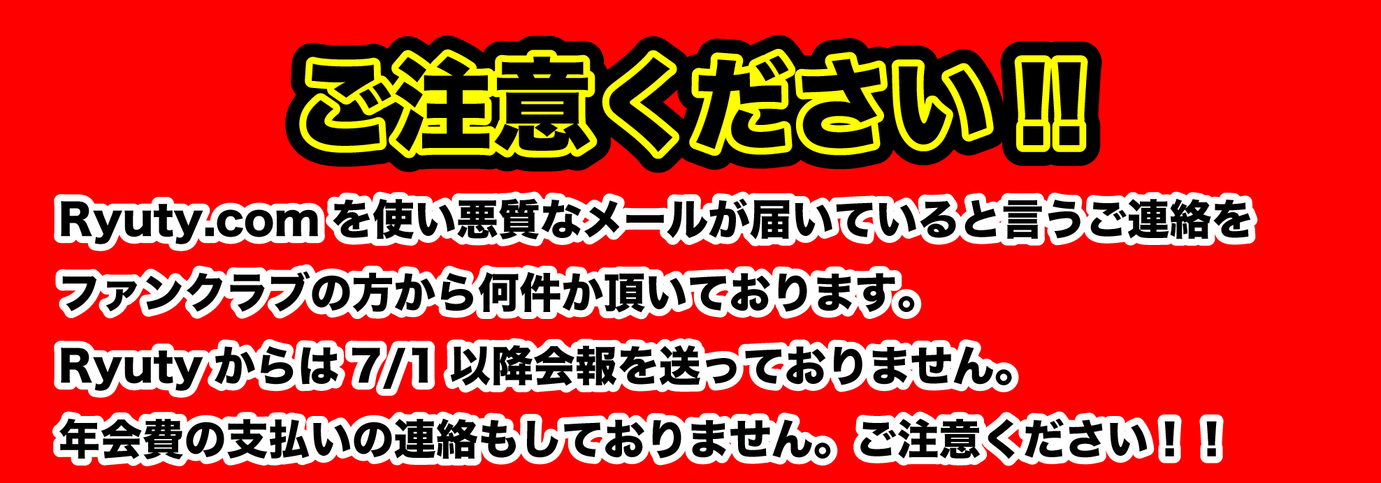 ゆんたく〜島じかん | Ryuty Official Site