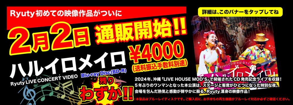 Ryuty Official Site：トップニュース