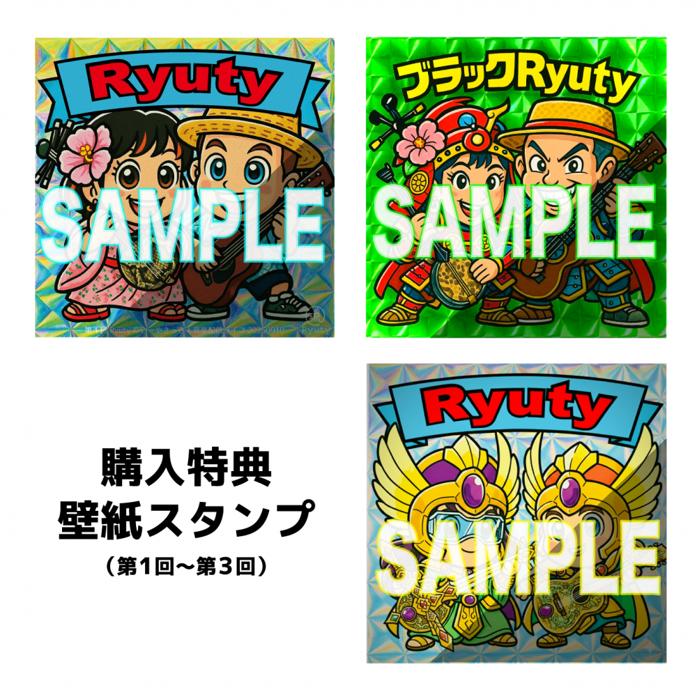 購入特典SAMPLE