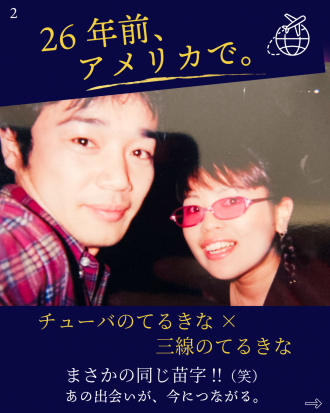 2026.11.6（金）Specialゲスト