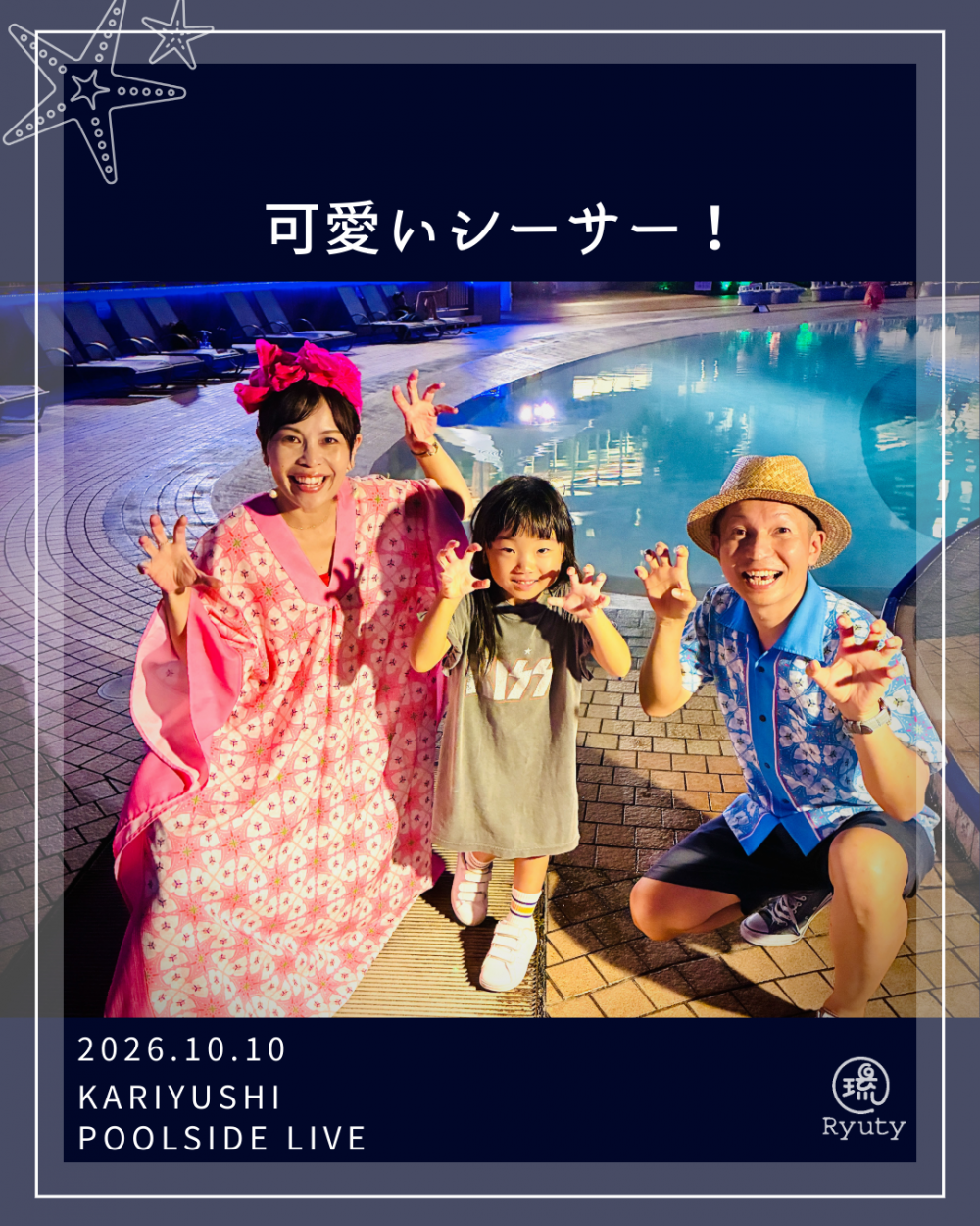 オーシャンスパ-3