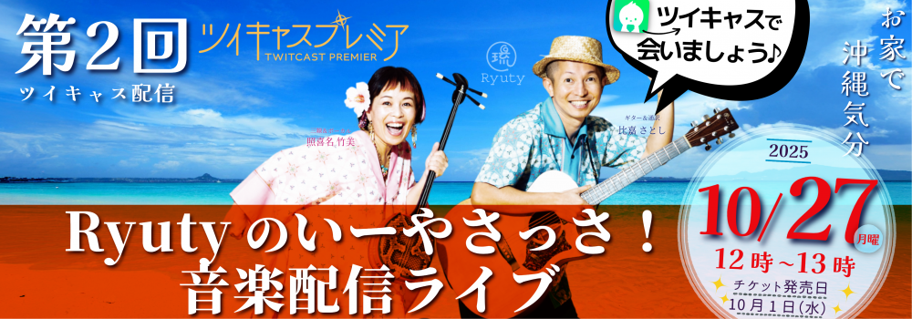 Ryuty Official Site：トップニュース