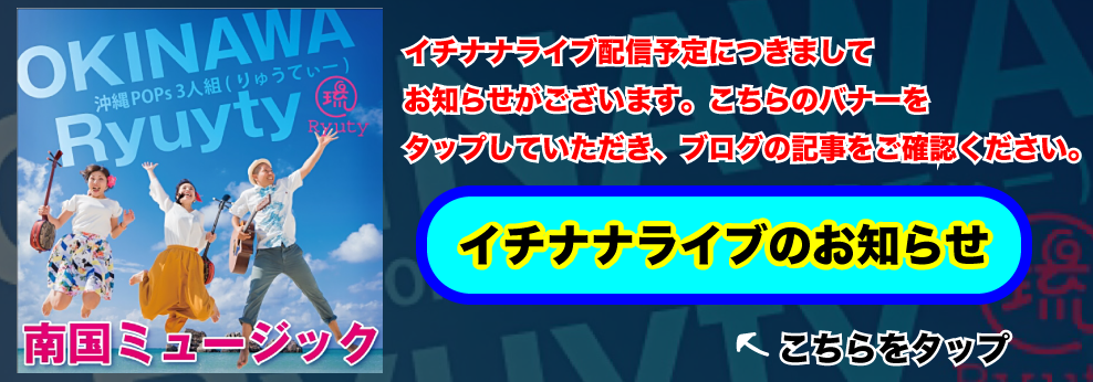 10 17 まで視聴可能 Ryutyベロベロライブ ツイキャス録画 Ryuty Official Site