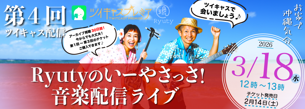 Ryuty Official Site：トップニュース