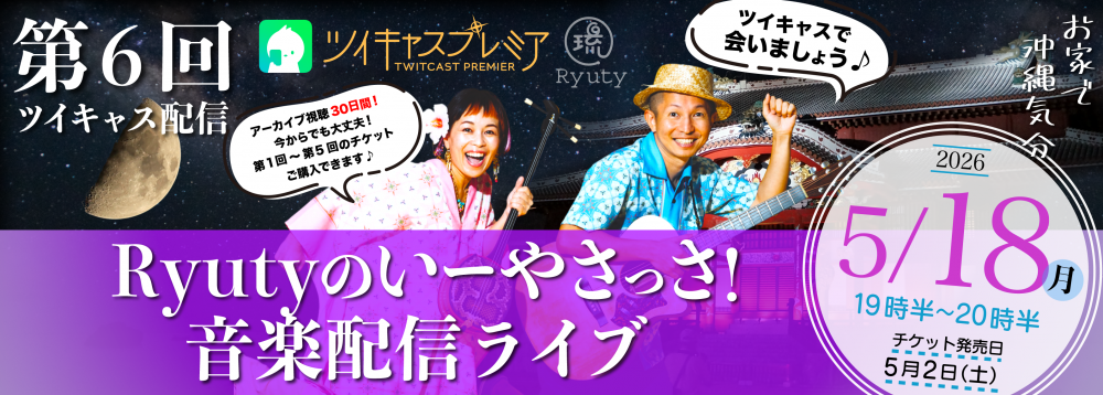 Ryuty Official Site：トップニュース