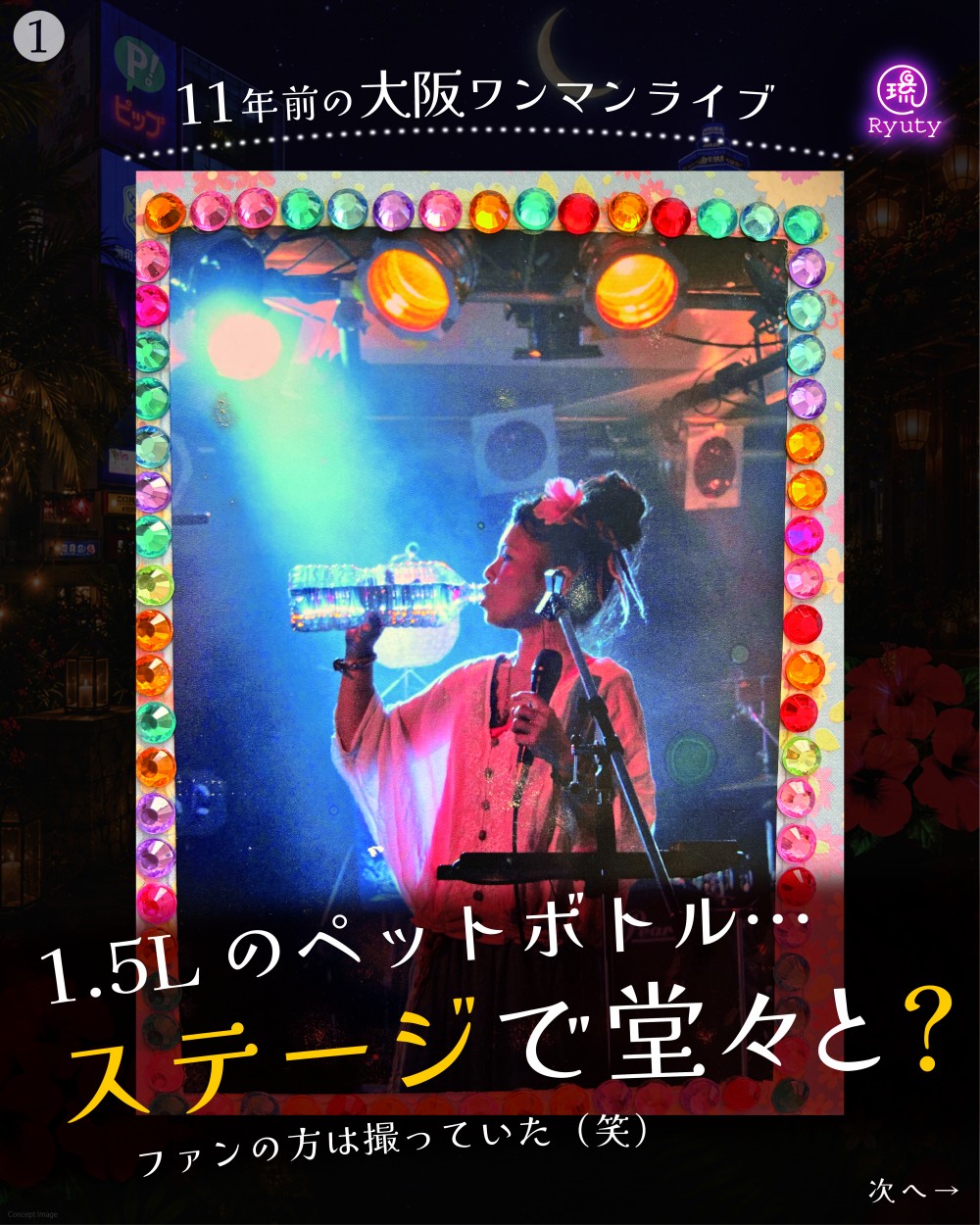 大阪_10年前_インスタ-01
