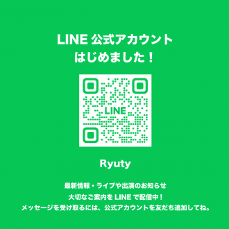 公式ライン告知2