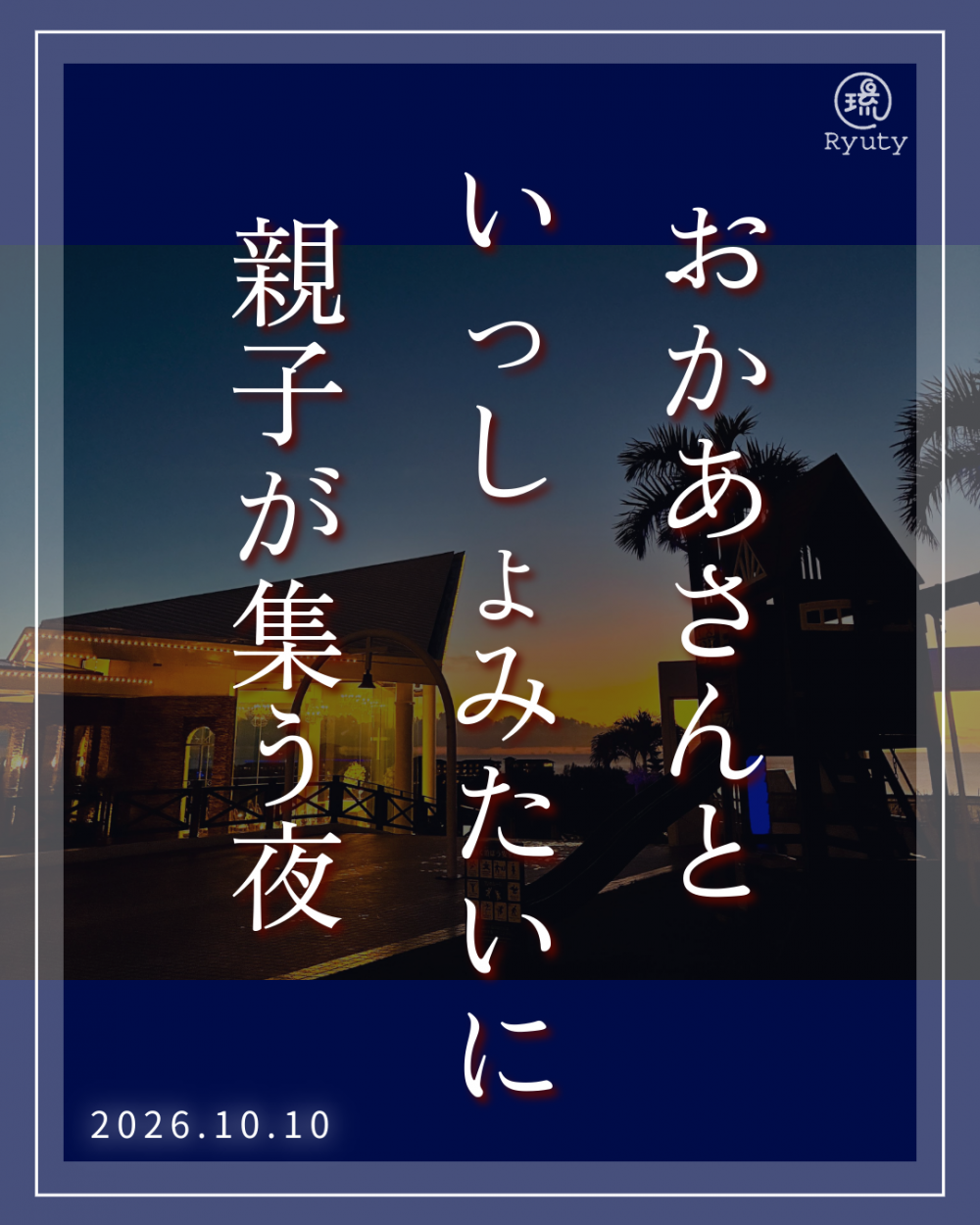 オーシャンスパ-1