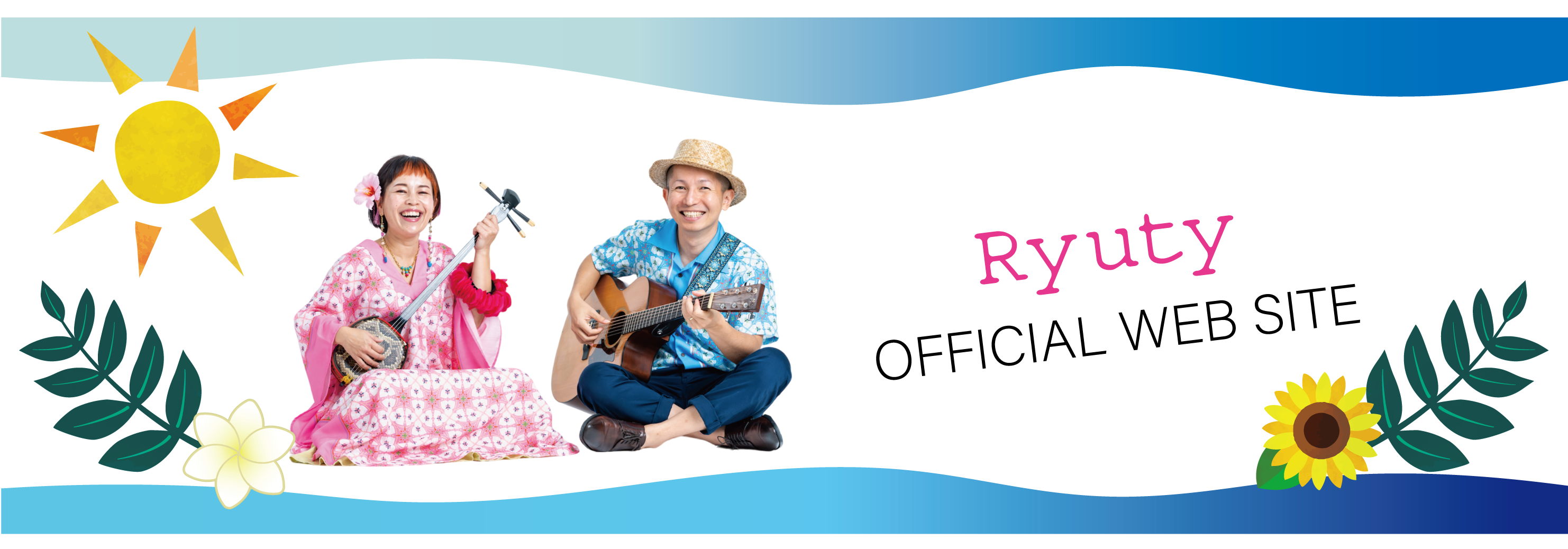 Ryuty Official Site：トップニュース