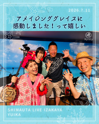 2026.7.11 結歌