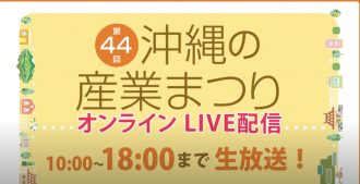 産業祭りゲスト出演！！