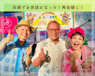 2026.4.19 かなぐすく