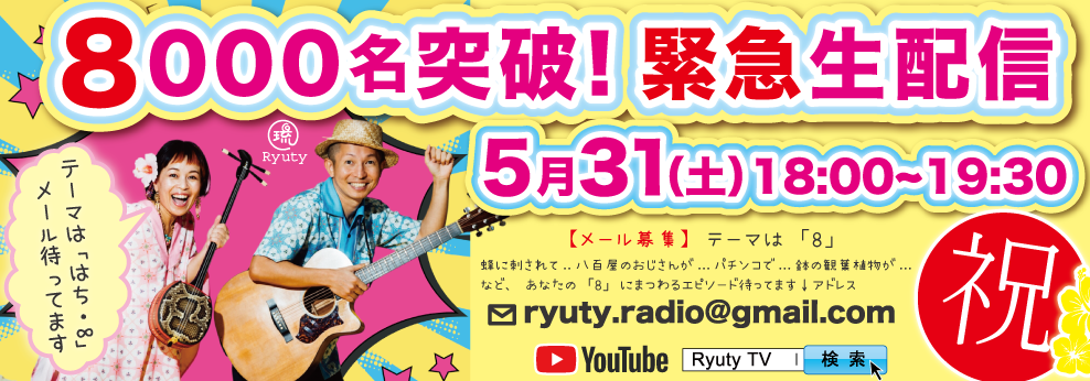 Ryuty Official Site：トップニュース
