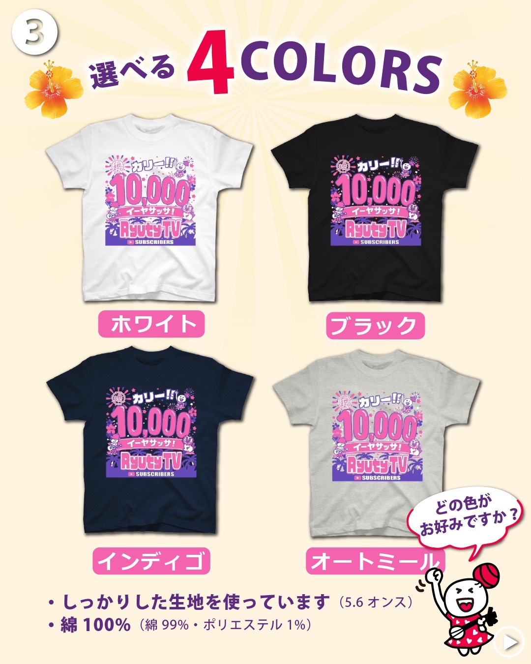 Tシャツ3