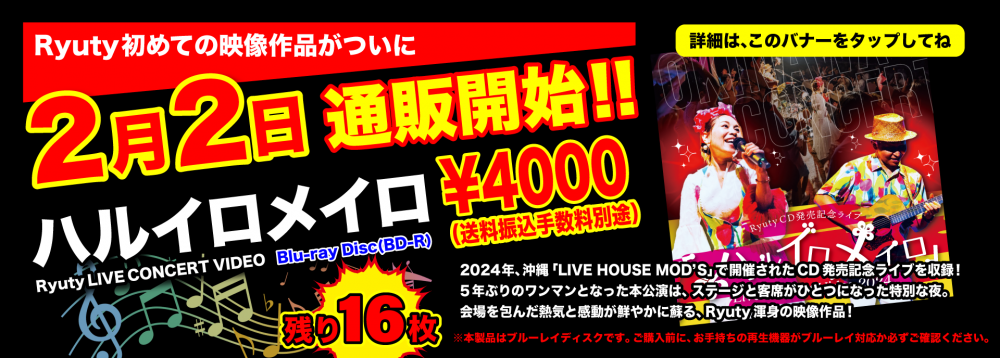 Ryuty Official Site：トップニュース