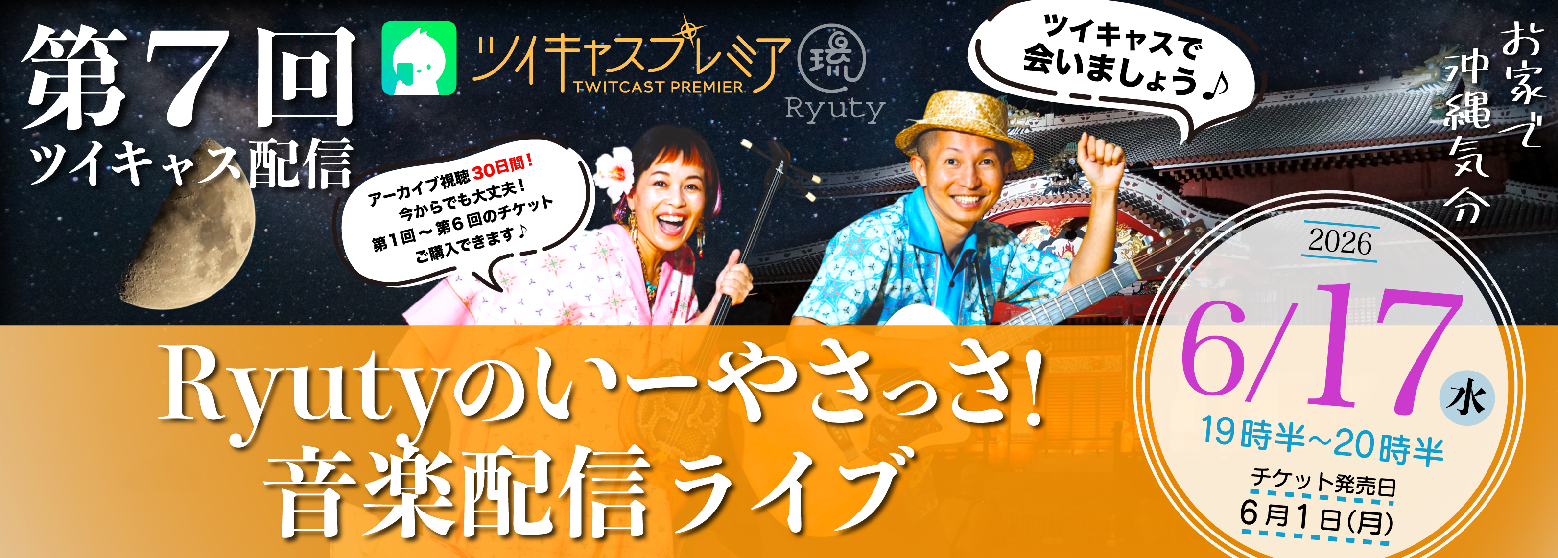 Ryuty Official Site：トップニュース