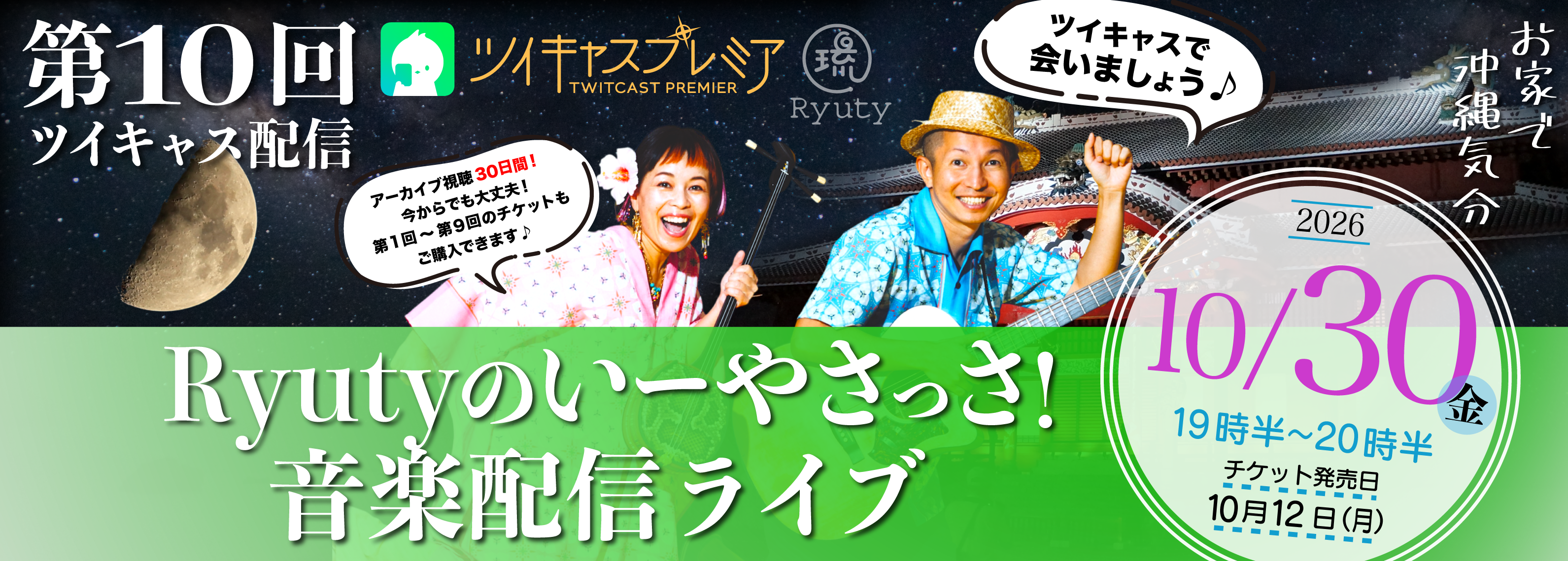 Ryuty Official Site:トップニュース