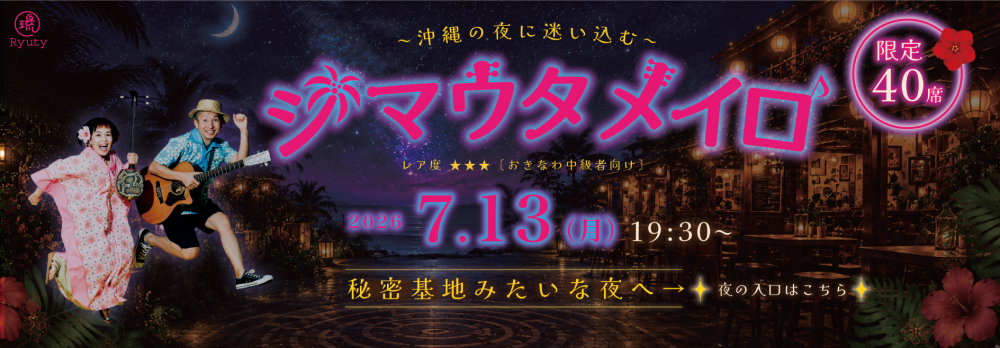 Ryuty Official Site：トップニュース