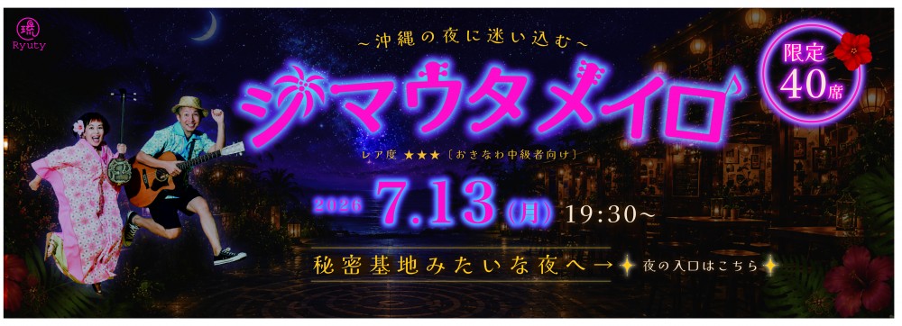 Ryuty Official Site：トップニュース