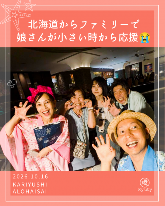ALOHAISAI 2026