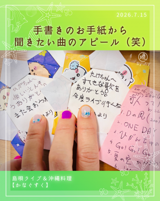 かなぐすく-6