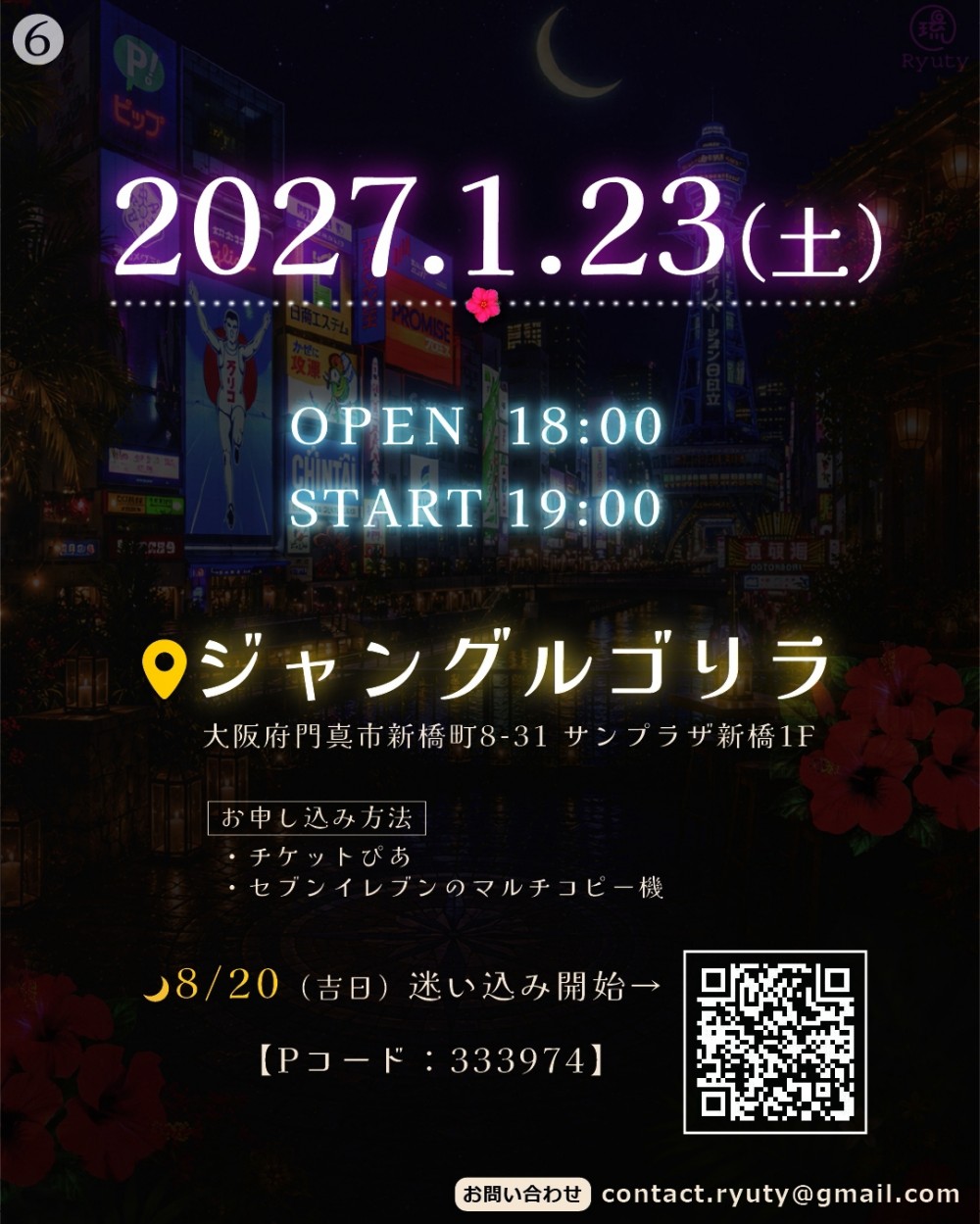 LINE_ALBUM_シマウタメイロ2027.1.23_260819_1