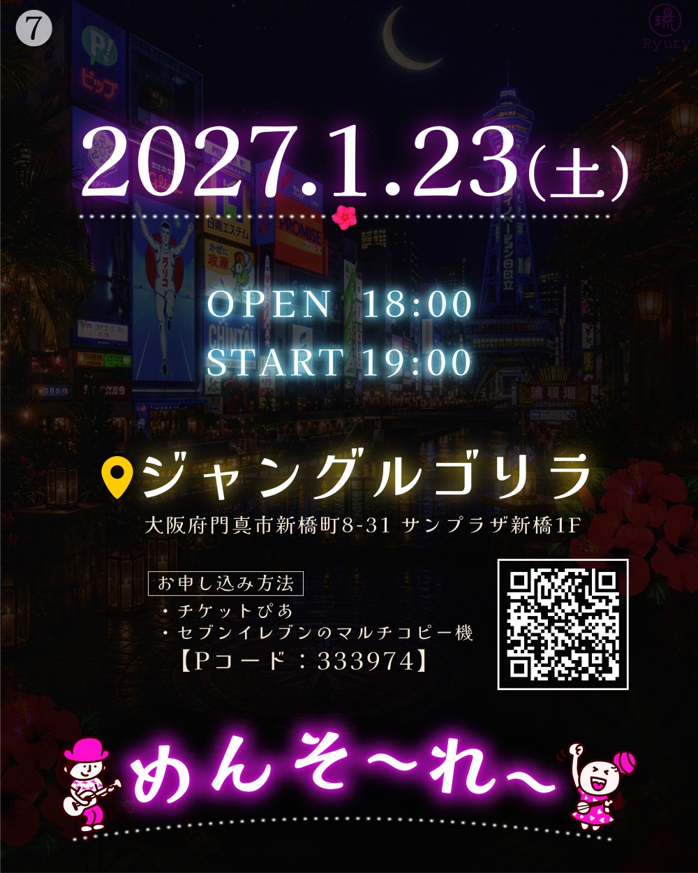 大阪_10年前_インスタ-07