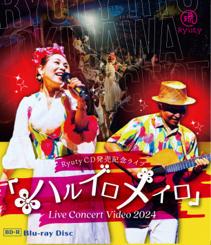ハルイロメイロ Live Concert Video 2024