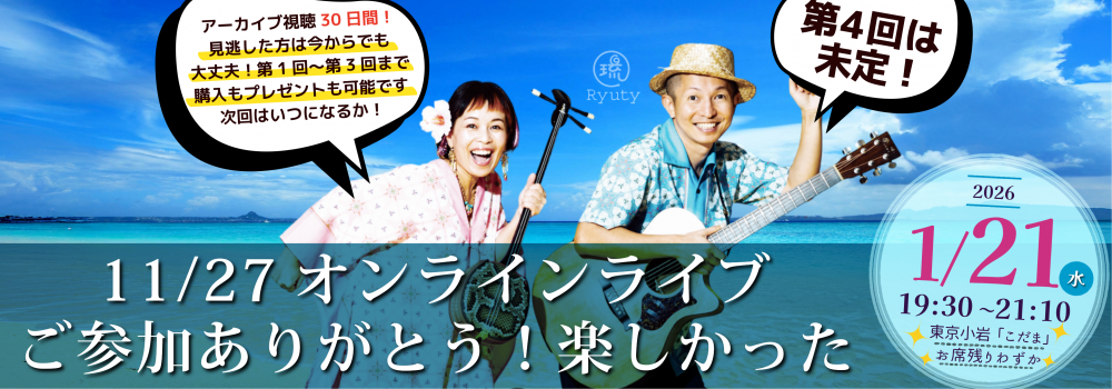 Ryuty Official Site：トップニュース