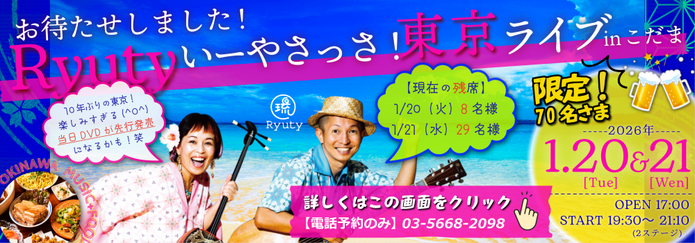 Ryuty Official Site:トップニュース