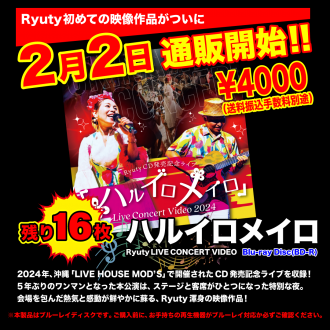 残り16枚 LIVE VIDEO 発売のお知らせ