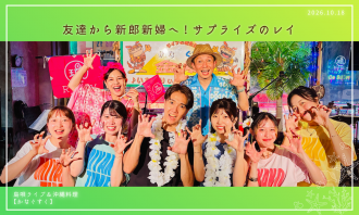 2026.10.18 かなぐすく