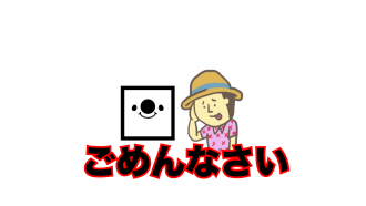 イチナナライブ配信に関するお詫び（比嘉さとし）