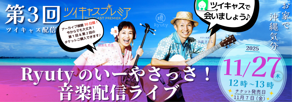 Ryuty Official Site：トップニュース