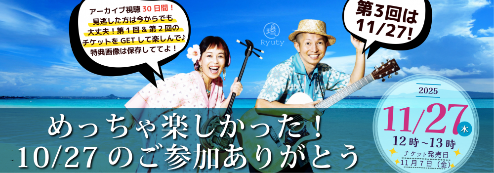 Ryuty Official Site：トップニュース