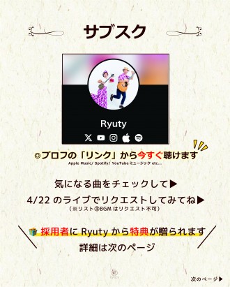 Ryuty オリジナル曲リスト1-07-06