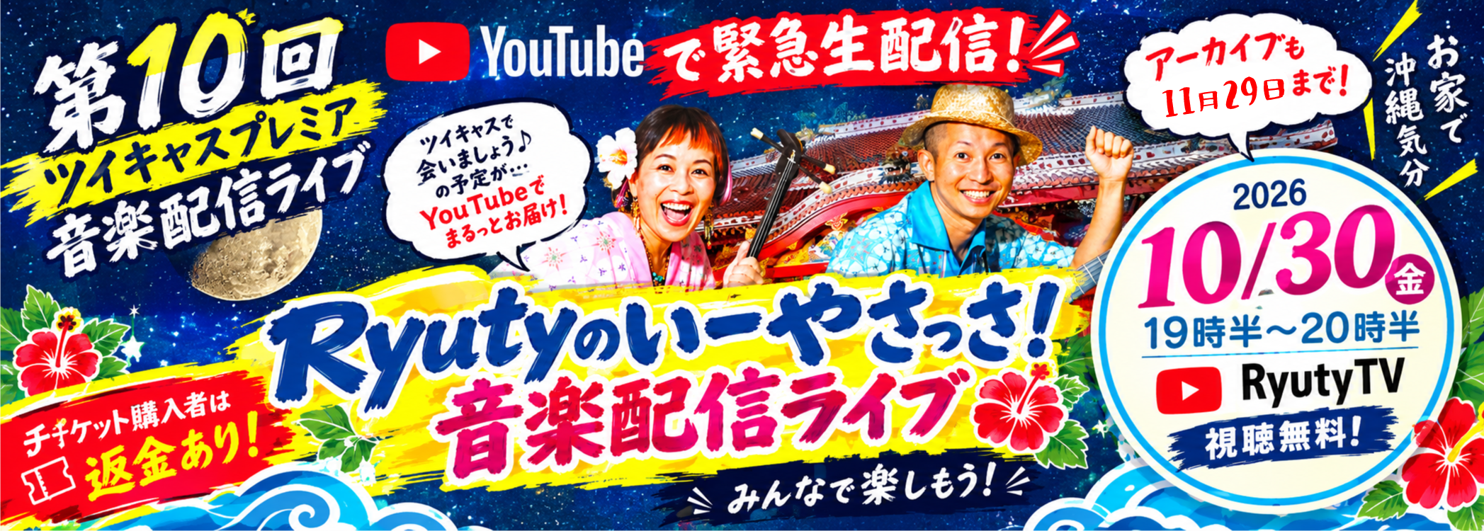 Ryuty Official Site：トップニュース