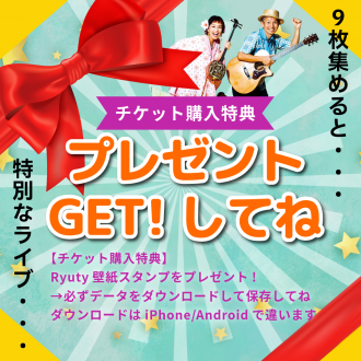 音楽配信ライブの視聴方法！