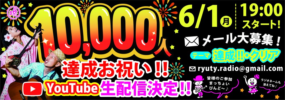 Ryuty Official Site：トップニュース
