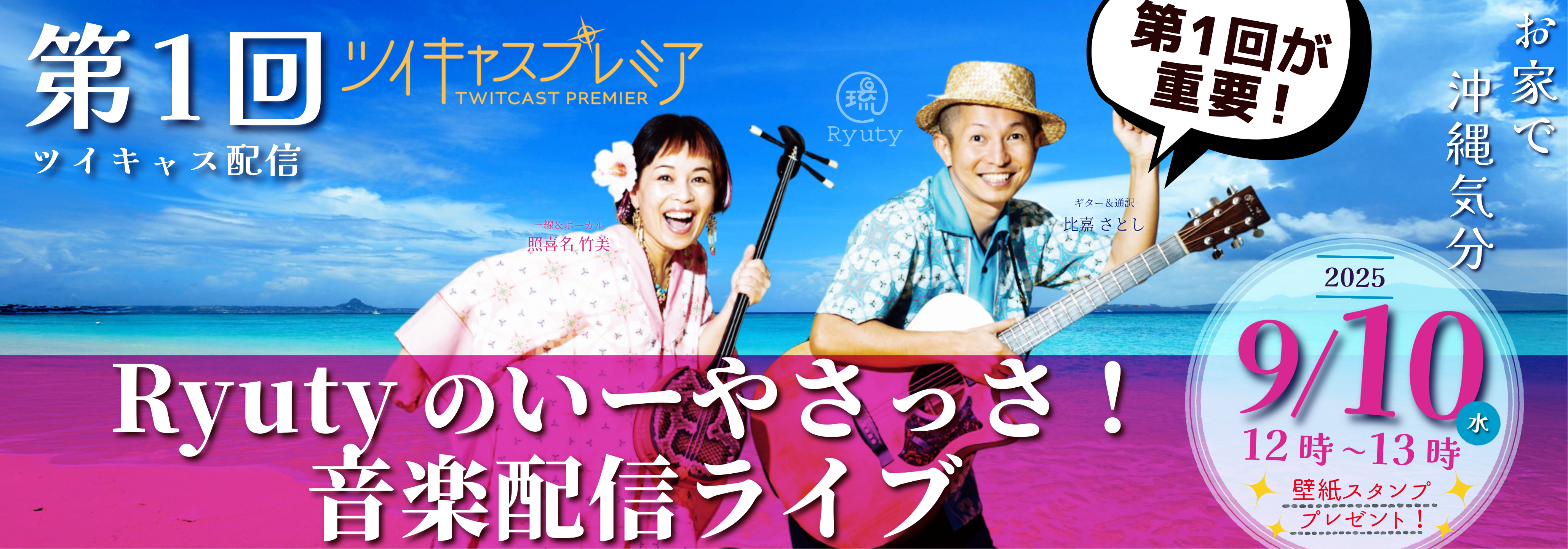Ryuty Official Site：トップニュース
