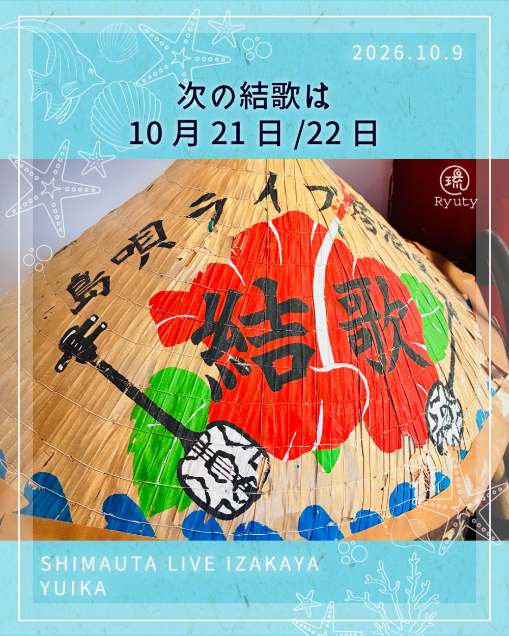 結歌-16