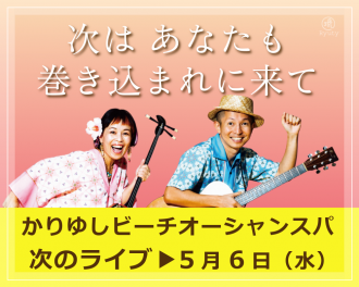 オーシャンスパブログ-17