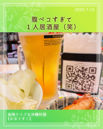 かなぐすく-8