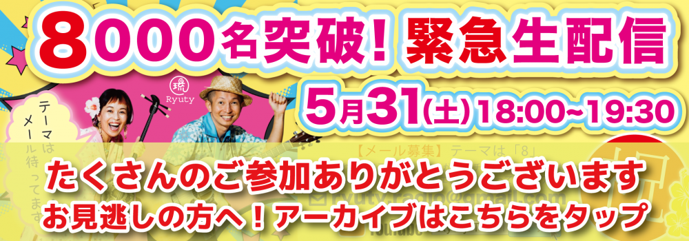 Ryuty Official Site：トップニュース