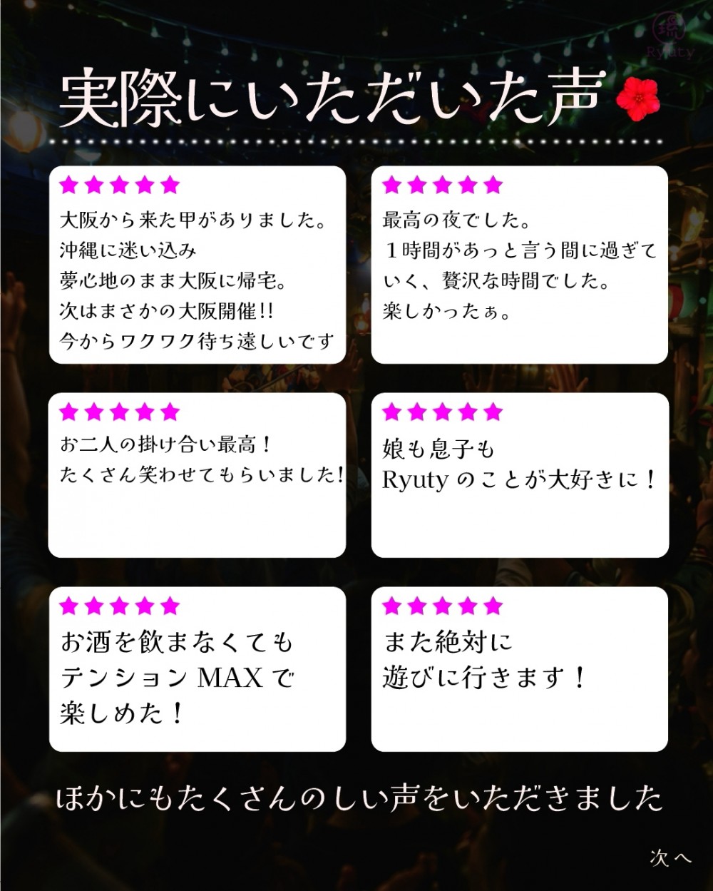 LINE_ALBUM_シマウタメイロ2027.1.23_260819_3