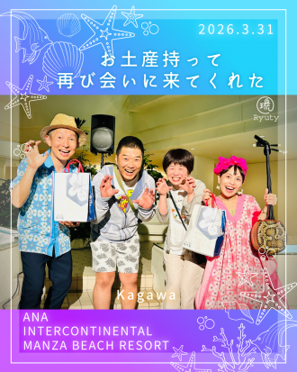 2026.3.31 ANAインターコンチネンタル万座ビーチリゾート