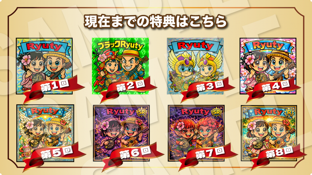 スタンプ集
